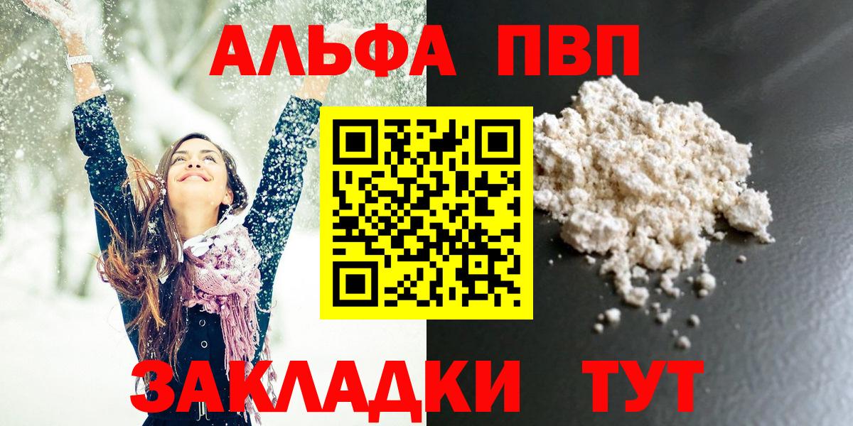 Alpha-PVP крисы CK Сочи
