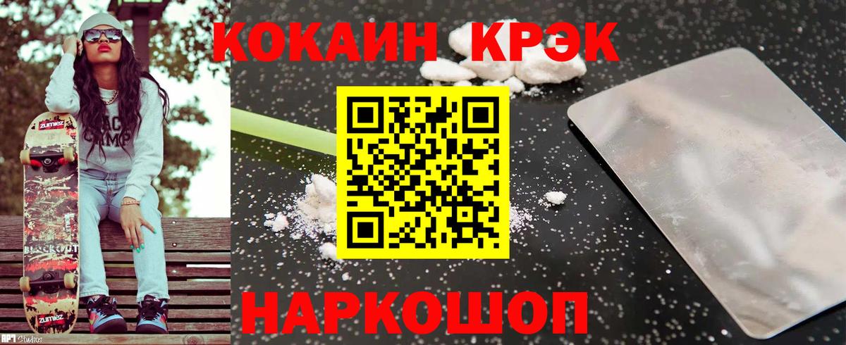 Сочи  Кокаин 97%  Cocaine Боливия  Вход с VPN 
