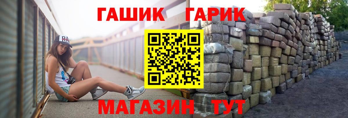 ГАШ hashish  Вход с VPN  Сочи  ГАШИШ Cannabis 