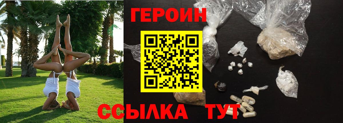 МЕФ кристаллы  ГАШ  МАРИХУАНА  Вход с VPN  Сочи  Где найти наркотики? 