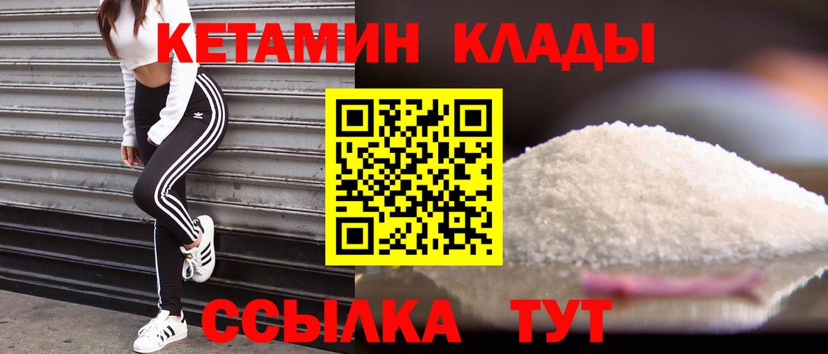 Сочи  КЕТАМИН VHQ  Вход с VPN 