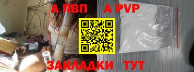 а пвп мука Малгобек