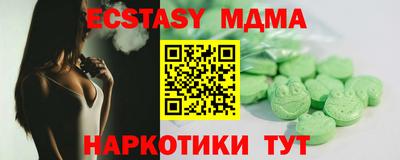 молекула духа Мариинск