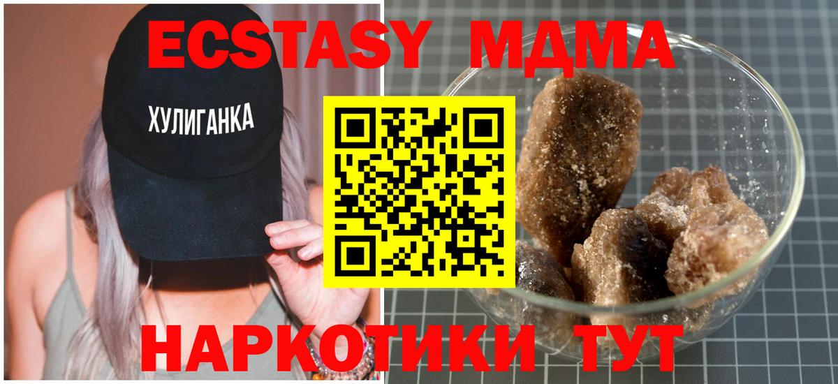 МДМА Molly  Вход с VPN  Сочи  МДМА кристаллы 