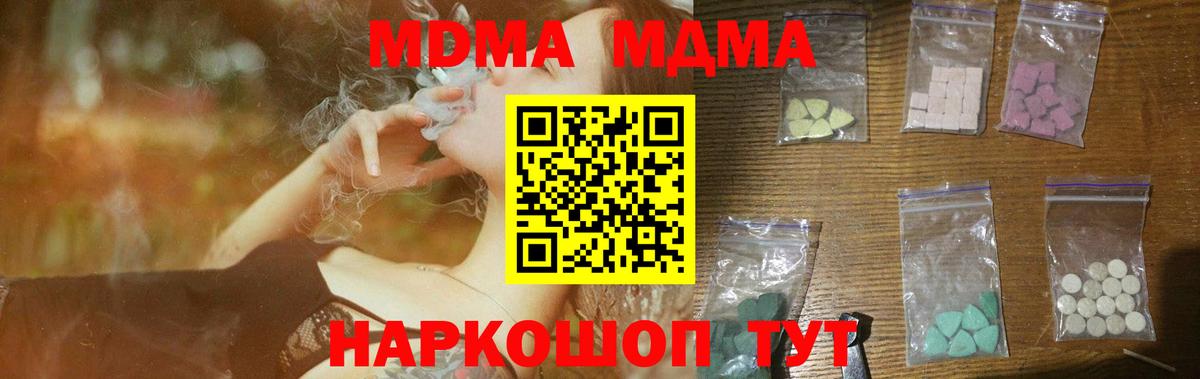 МДМА VHQ Сочи
