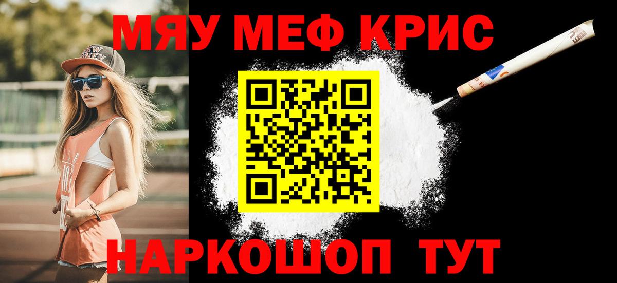 Меф кристаллы Сочи