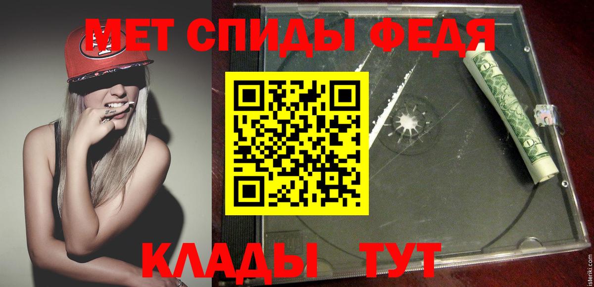 МЕТАМФЕТАМИН витя Сочи