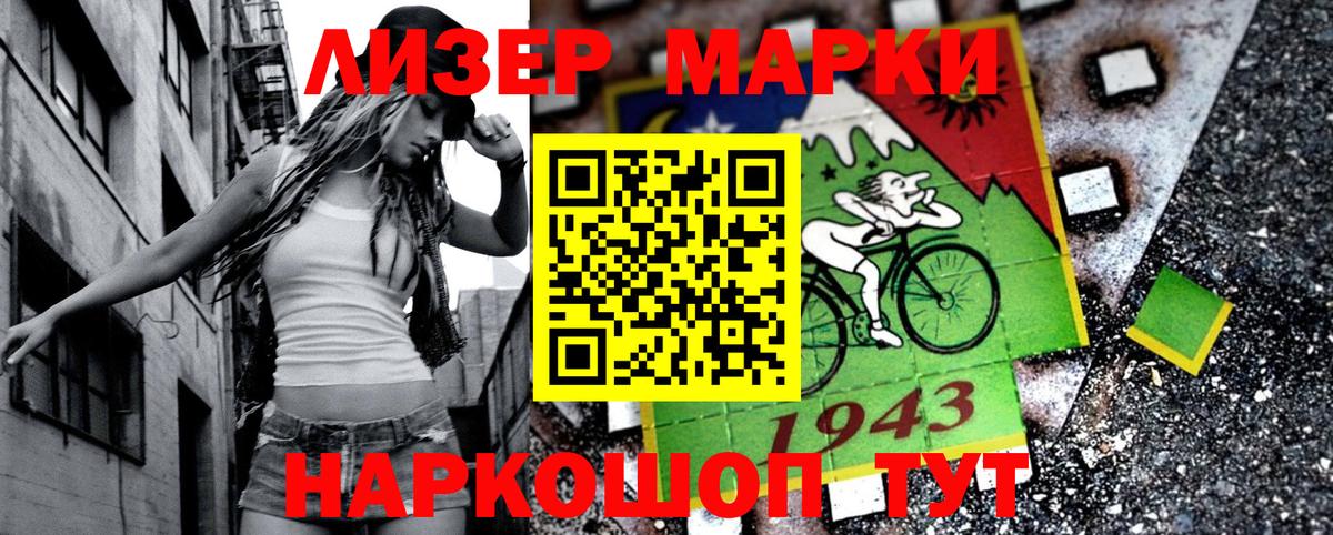 Марки 25I-NBOMe 1,5мг Сочи