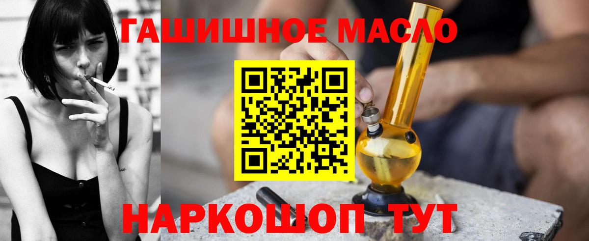 Дистиллят ТГК гашишное масло Сочи