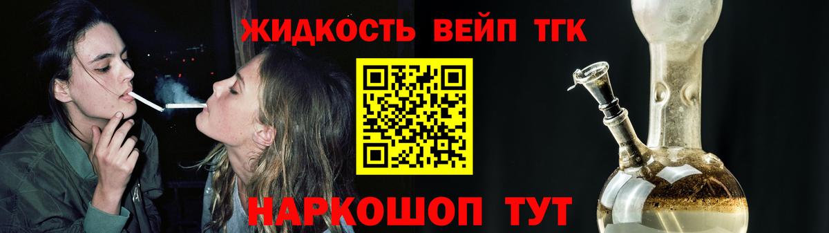 Сочи  ТГК Wax  ТГК концентрат  Вход с VPN 